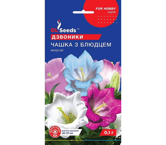 Дзвоники Чашка з блюдцем GL Seeds 0,15 г Дзвоники Чашка з блюдцем GL Seeds 0,15 г