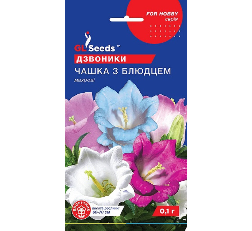 Дзвоники Чашка з блюдцем GL Seeds 0,15 г