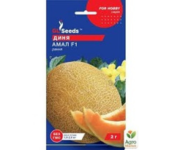 Диня Амал F1 GL Seeds 1г Диня Амал F1 GL Seeds 1г