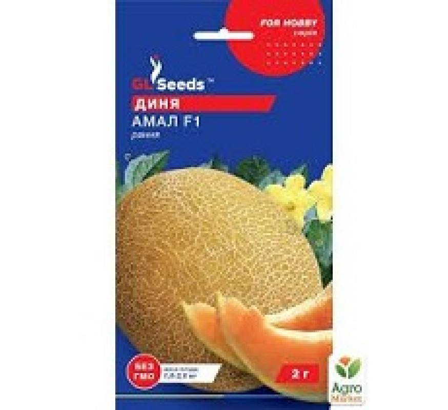 Диня Амал F1 GL Seeds 1г