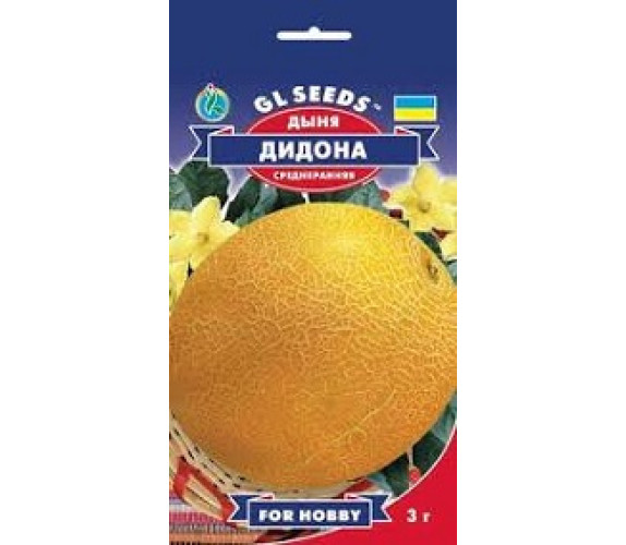 Диня Дідона GL Seeds 2г Диня Дідона GL Seeds 2г