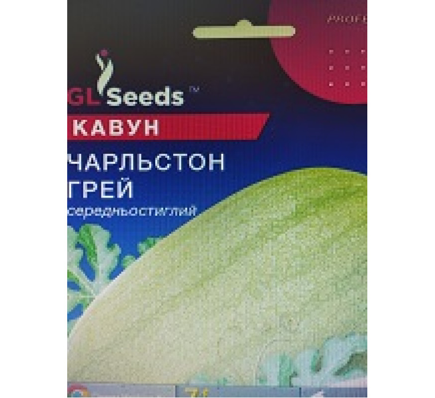 Кавун Чарльстон Грей GL Seeds 5г
