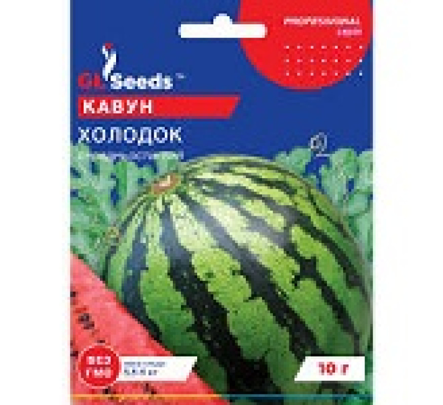 Кавун Холодок GL Seeds 10г