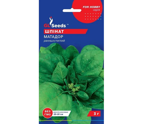 Шпинат Матадор GL Seeds 3 г Шпинат Матадор GL Seeds 3 г