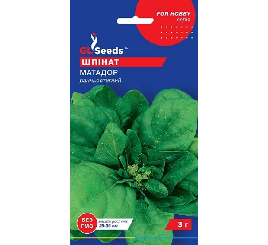Шпинат Матадор GL Seeds 3 г