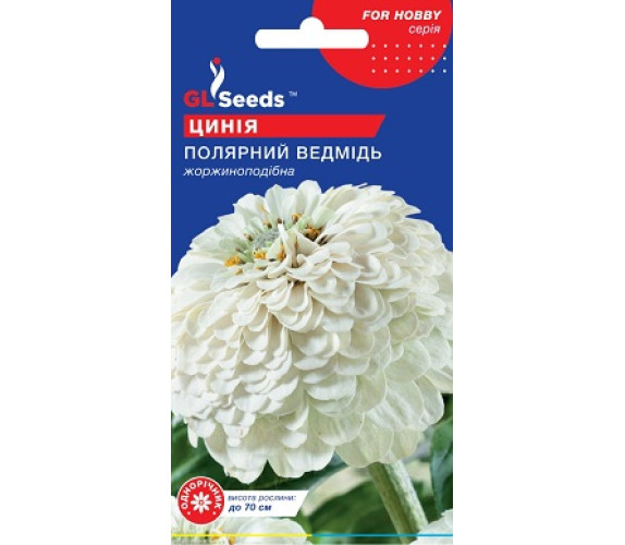 Майорці Полярний ведмідь GL Seeds 0.5г