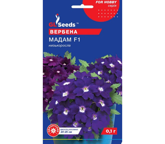 Вербена Мадам F1 GL Seeds 0,1г Вербена Мадам F1 GL Seeds 0,1г