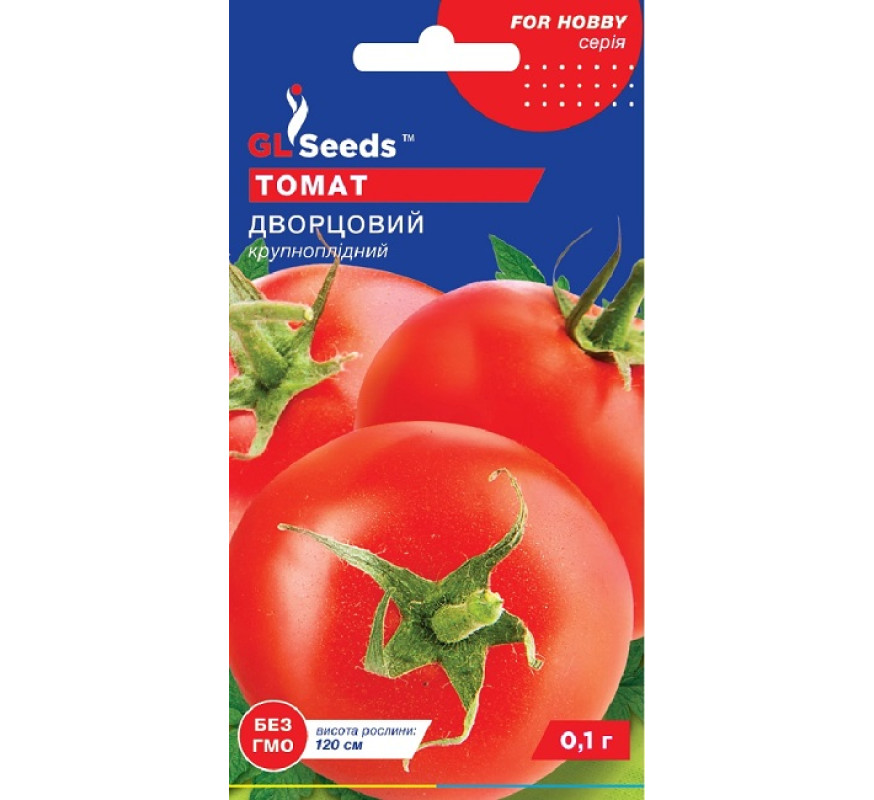 Томат Дворцовий GL Seeds 0,1г