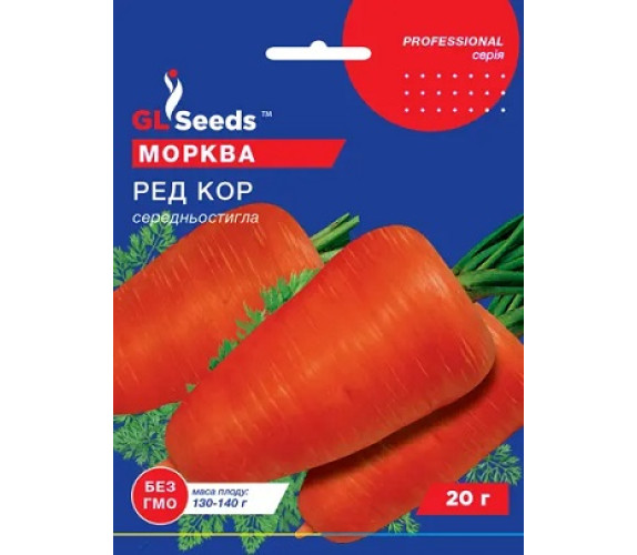 Морковь  Ред кор GL Seeds 20 г