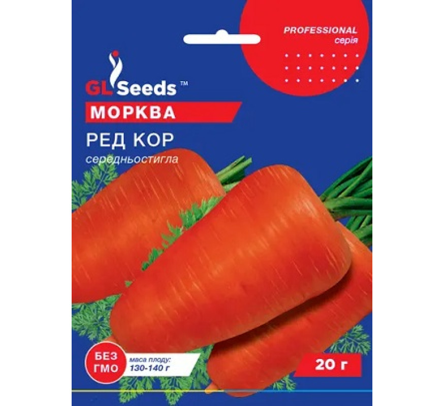 Морква Ред кор GL Seeds 20 г