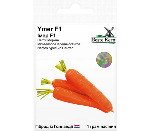 Морква Ymer F1 Beste Kern 1г Голландія
