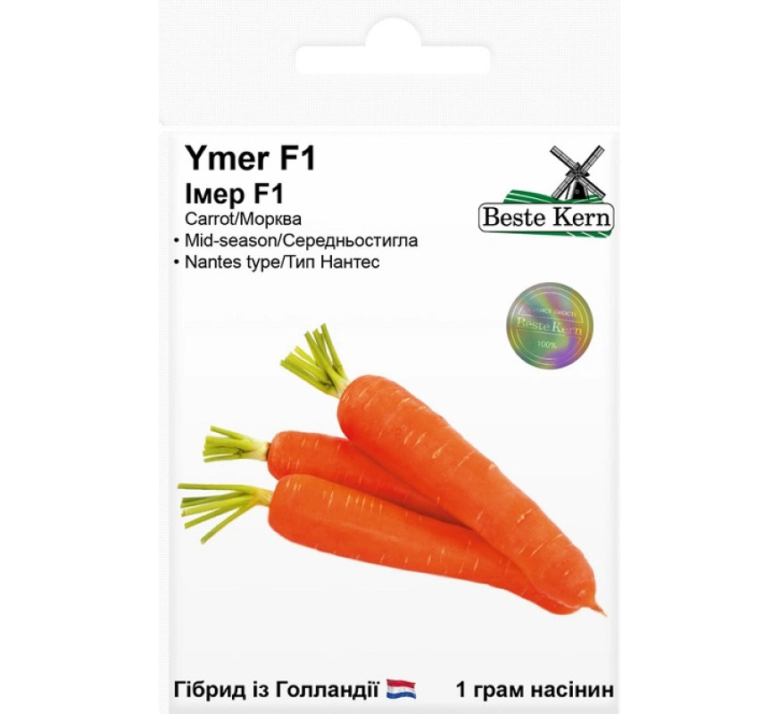 Морква Ymer F1 Beste Kern 1г Голландія