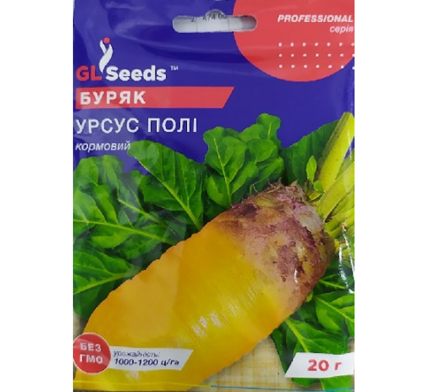 Буряк кормовий Урсус Полі жовт GL Seeds 20г