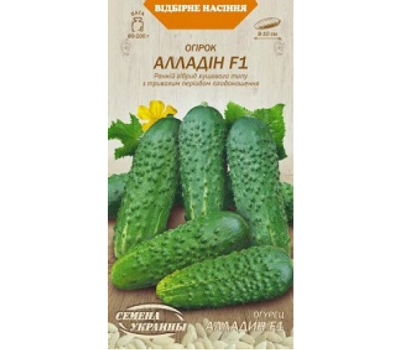 Огірок Аладін F1 ВН 0,5 г