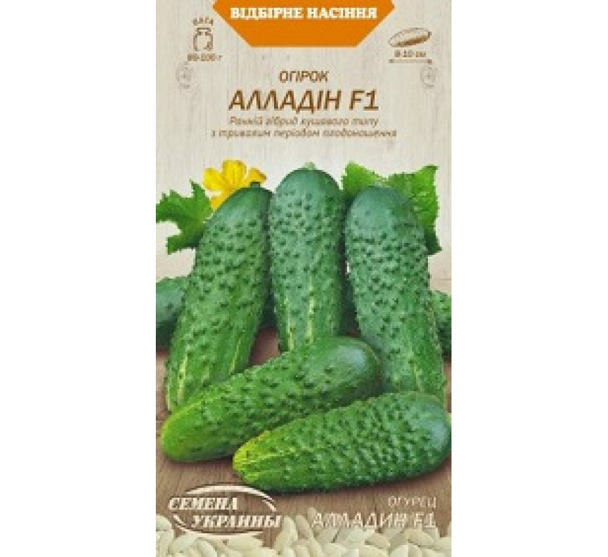 Огірок Аладін F1 ВН 0,5 г