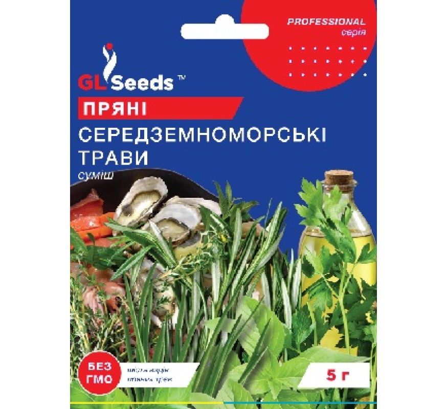 Набір насіння Середземноморські трави GL Seeds 5г