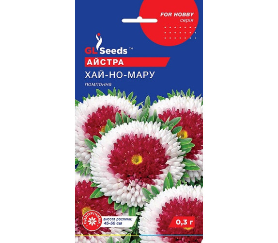 Астра Хай-Но-Мару помпонная GL Seeds 0,2