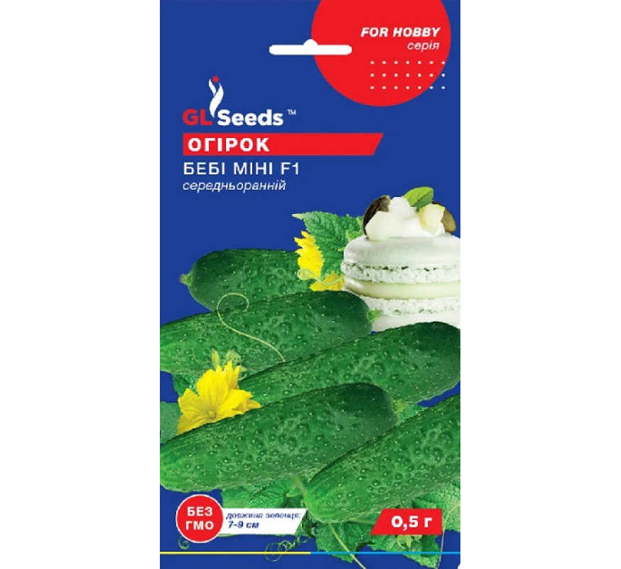 Огірок Бебі міні F1 GL Seeds 10 насінин