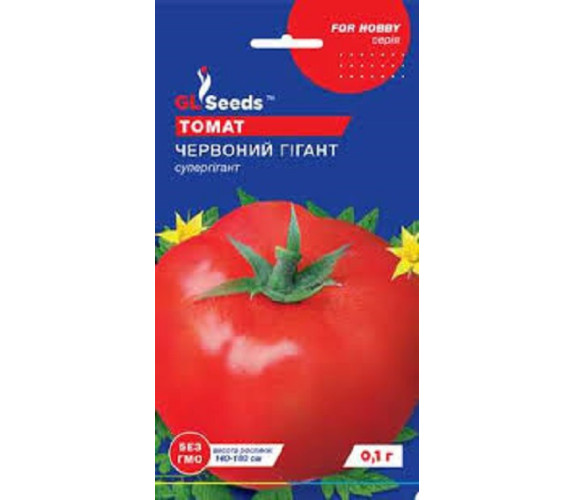 Томат Червоний гігант GL Seeds 0,1г