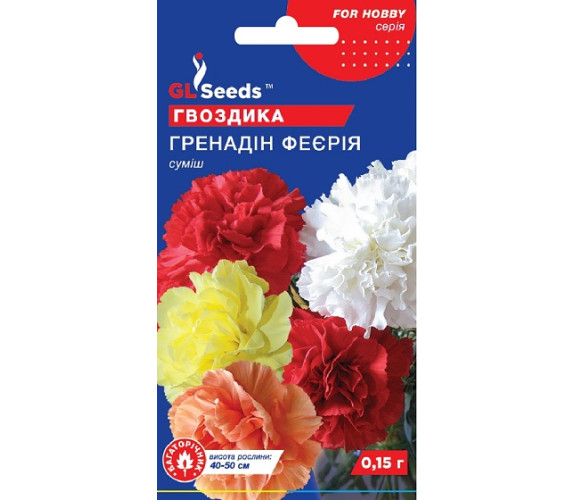Гвоздика садова Гренадін Феєрія GLSeeds 0,15г