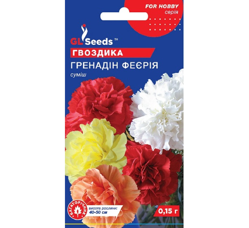 Гвоздика садова Гренадін Феєрія GLSeeds 0,15г