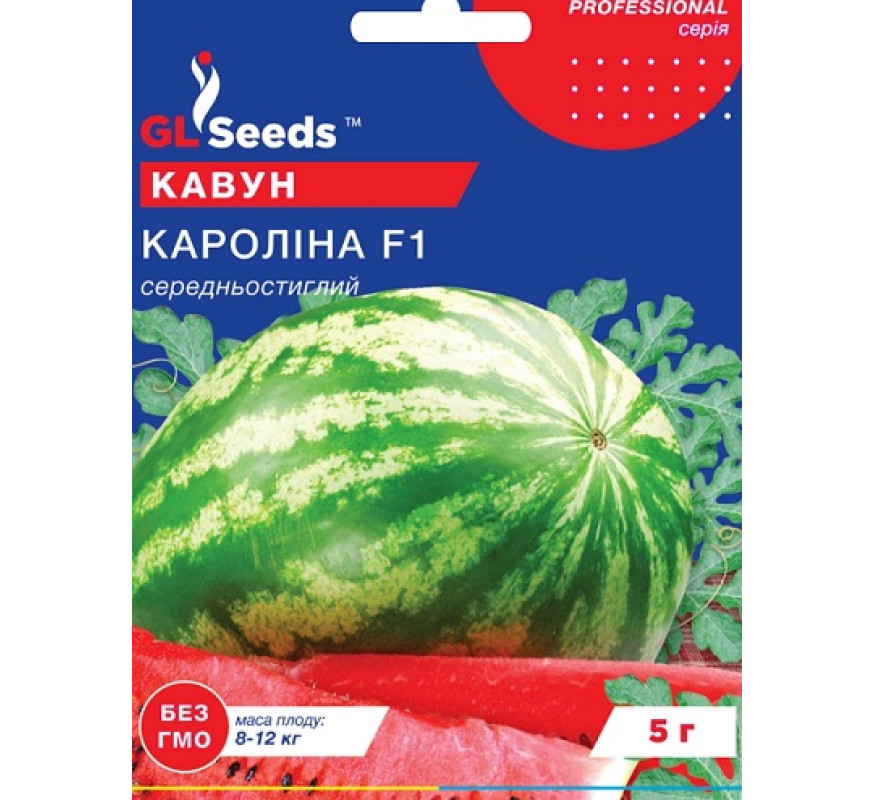 Кавун Кароліна F1 GL Seeds 5 г