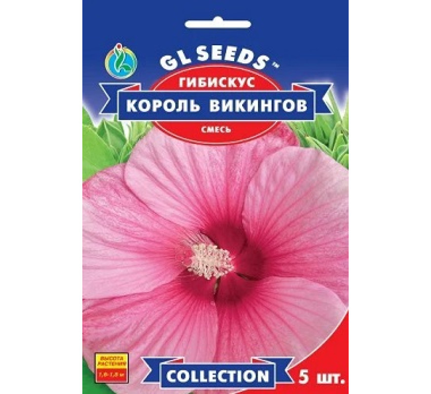 Гібіскус Король вікінгів GL Seeds 5шт