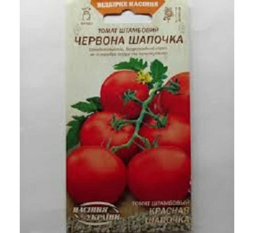 Томат Красная шапочка ОС 0.1 г