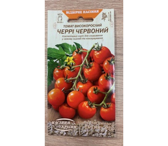 Томат Черрі червоний ВН 0,1 г