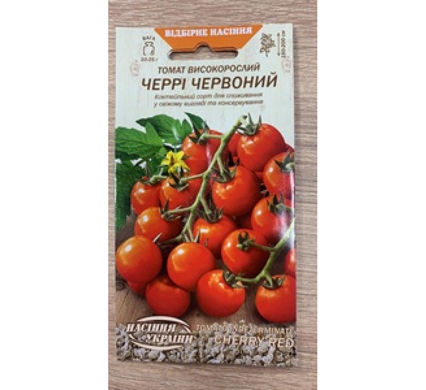 Томат Черрі червоний ВН 0,1 г