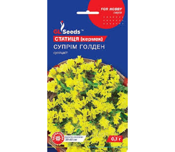 Сухоцвіт Кермек статіца Супрім Голден GL Seeds0.1г
