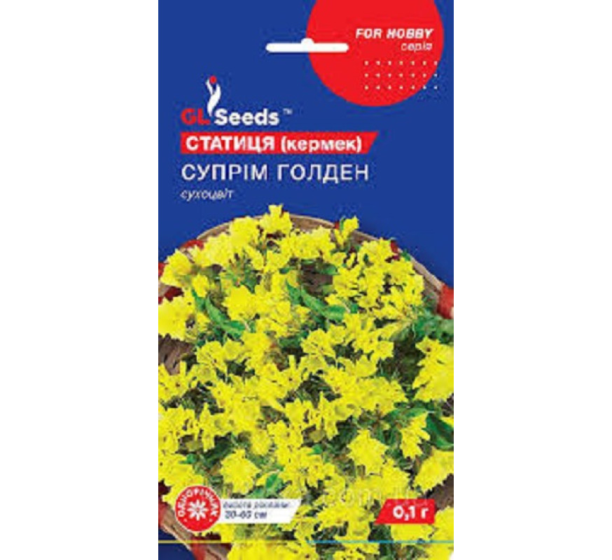 Сухоцвіт Кермек статіца Супрім Голден GL Seeds0.1г