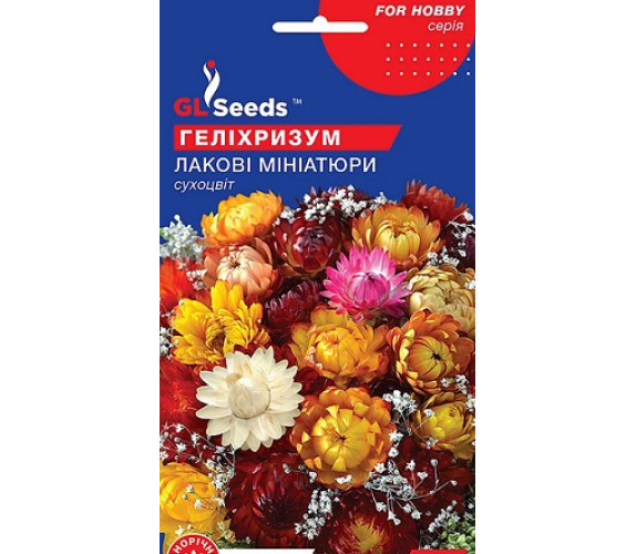 Сухоцвіт Геліхризум Лакові мініатюри GL Seeds 0,1г