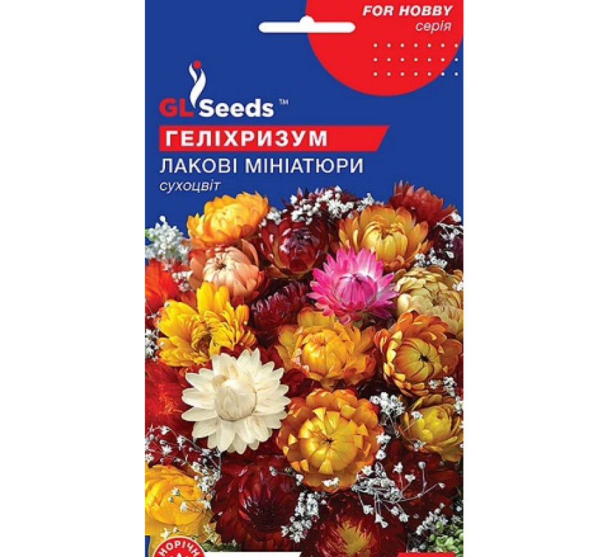 Сухоцвіт Геліхризум Лакові мініатюри GL Seeds 0,1г