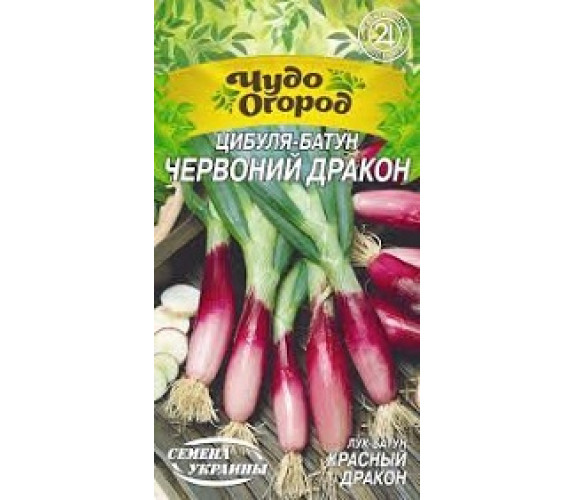 Цибуля батун Червоний Дракон ЧудО 0,25 г