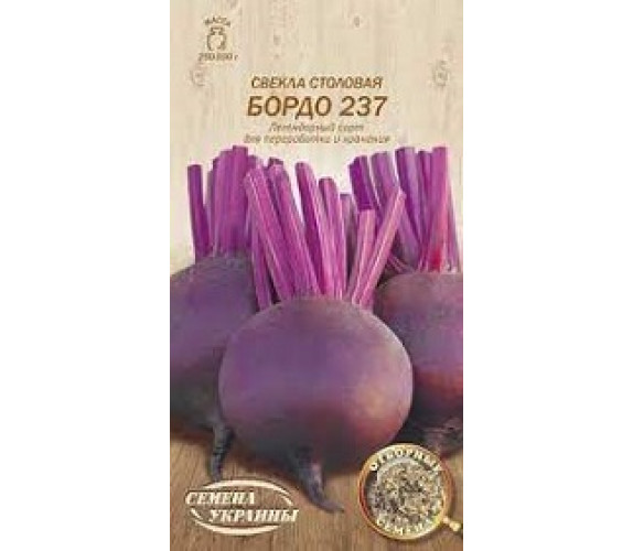 Буряк Бордо 237 ВН 3 г