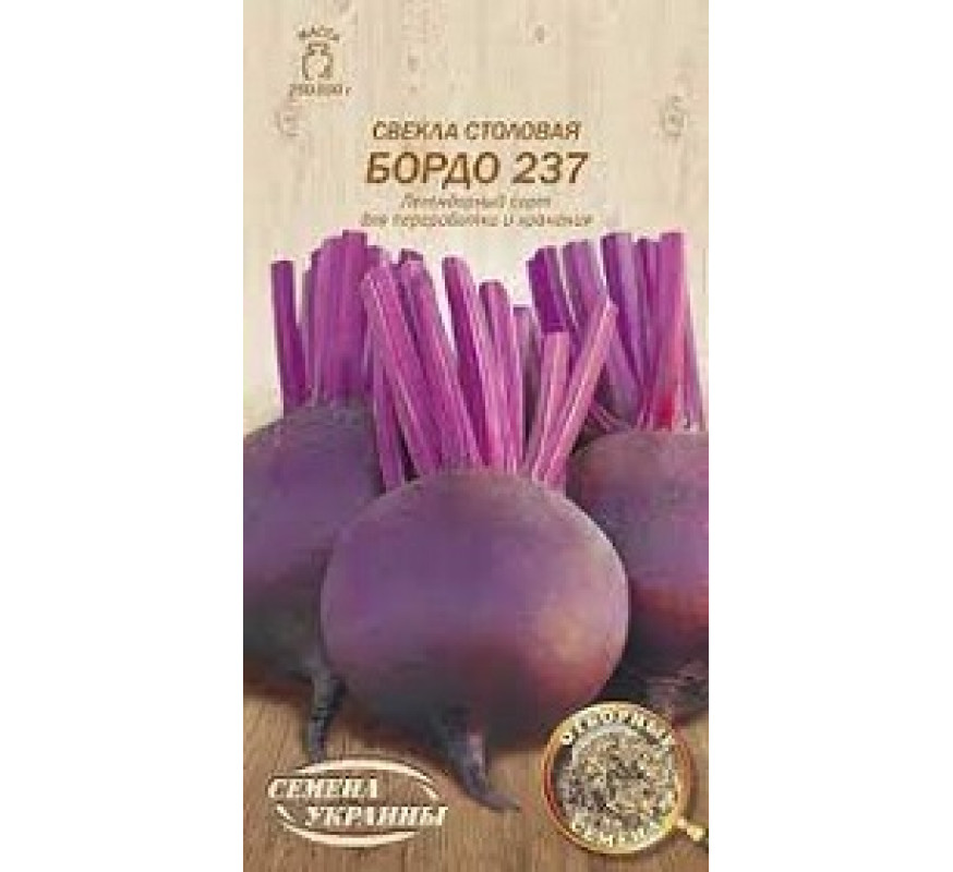 Буряк Бордо 237 ВН 3 г