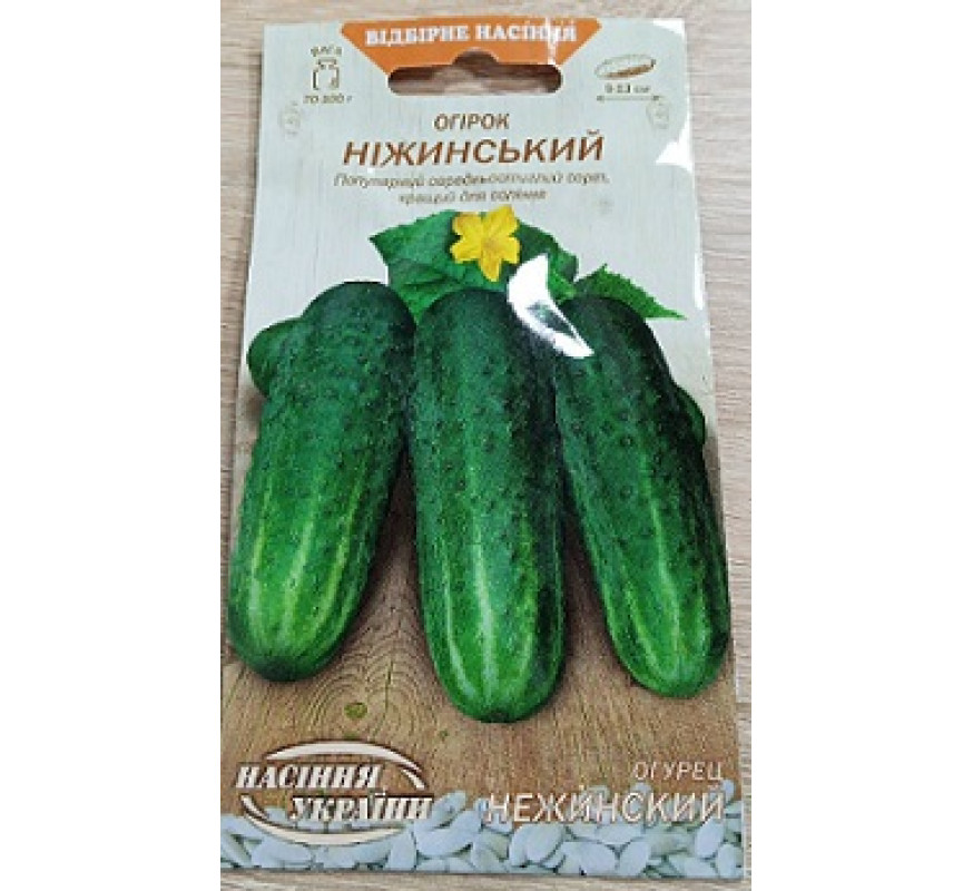 Огірок Ніжинський ВН 1 г
