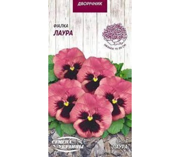 Фіалка (віола) Лаура ДВ 0,05 г Фіалка (віола) Лаура ДВ 0,05 г