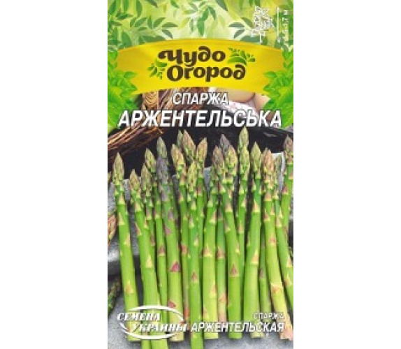 Спаржа Аржентельская ЧудО 1,0 г