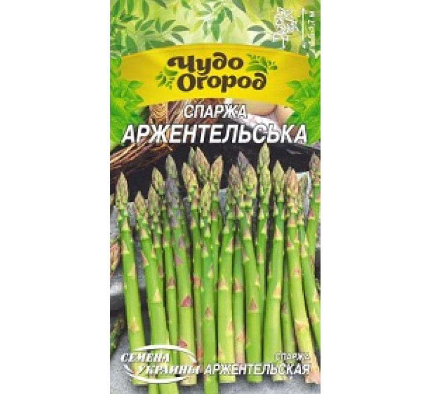 Спаржа Аржентельская ЧудО 1,0 г