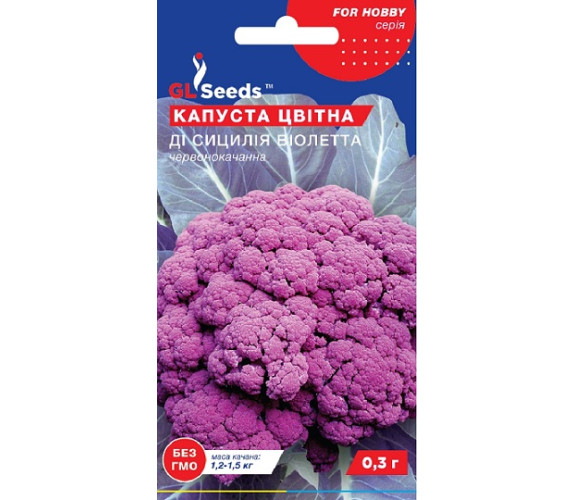 Капуста цвітна Ді Сицилія Віолетта GL Seeds 0,5 г