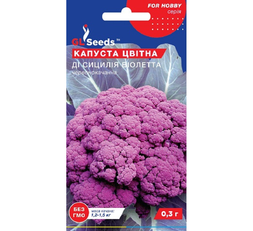 Капуста цветна Ди Сицилия Виолетта GL Se