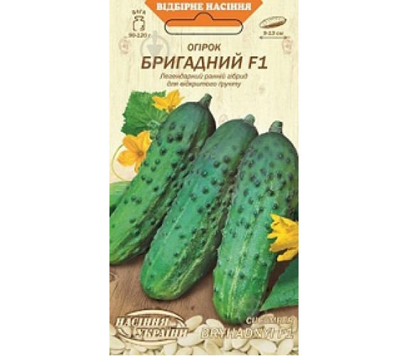 Огкрец Бригадный F1 ОС 0,5 г