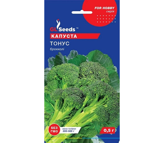 Капуста Броколі Тонус GL Seeds 0.5г