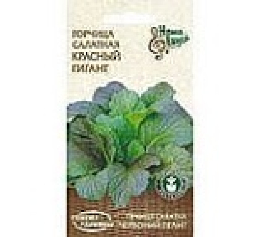 Горчица салатная Красный гигант НВ 0,5 г