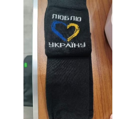 Шкарпетки МАКС 009 SuperSocks Я люб Укр р42-44