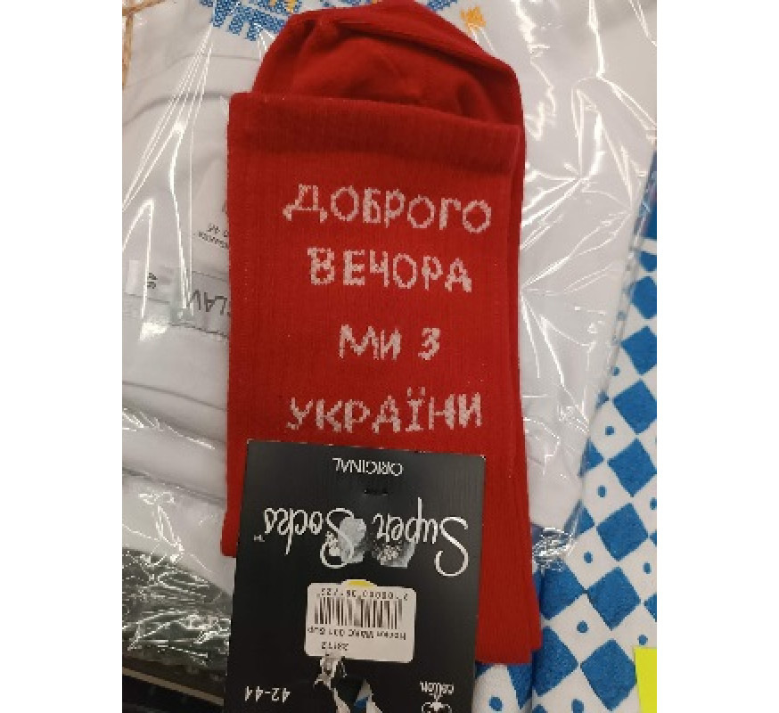 Носки SuperSocks Добрый вечер р42-44