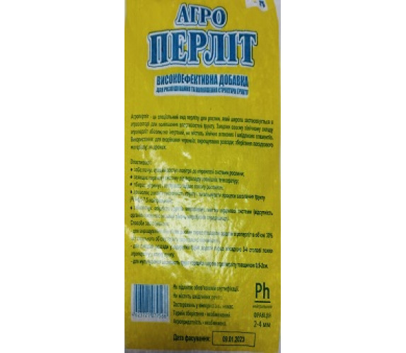 Агроперліт 1л