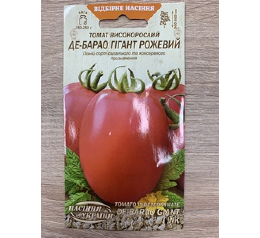 Томат Де-барао Гігант розовый ОС 0,1г